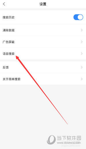 简单搜索进入直播间