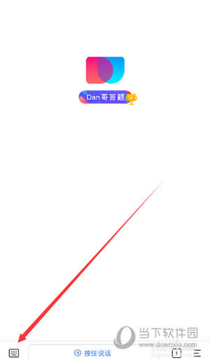 简单搜索进入直播间