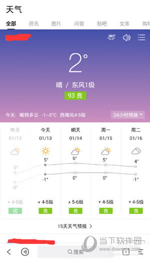 简单搜索进入直播间