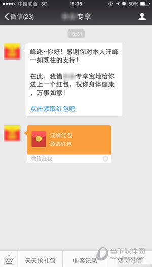 微信红包怎么发500金额