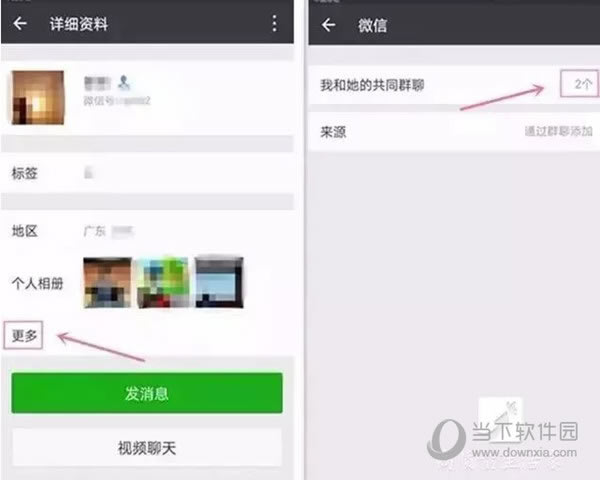 微信群没保存怎么找到
