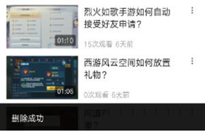 西瓜视频中将已上传视频删除的具体操作方法