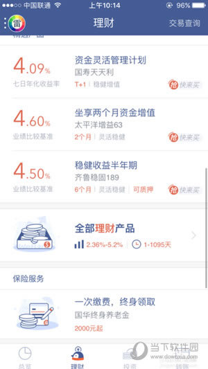 微众银行怎么理财