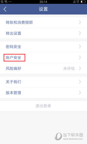微众银行账号注销