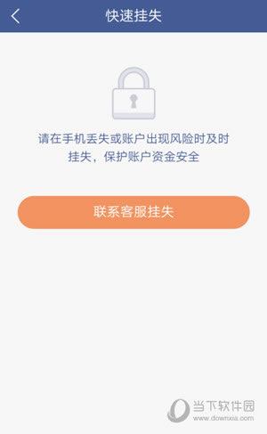 微众银行账号注销