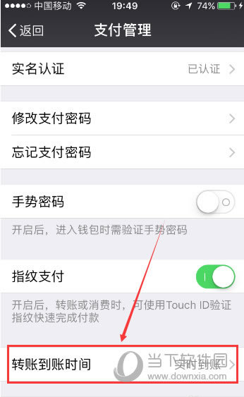 微信转账延迟2小时到账设置
