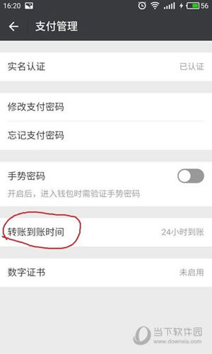 微信转账不小心转错人