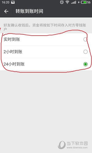 微信转账不小心转错人