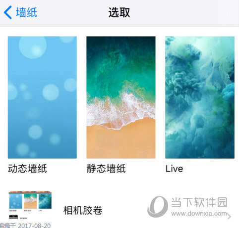 苹果手机墙纸