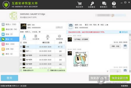怎么远程知道老婆微信内容
