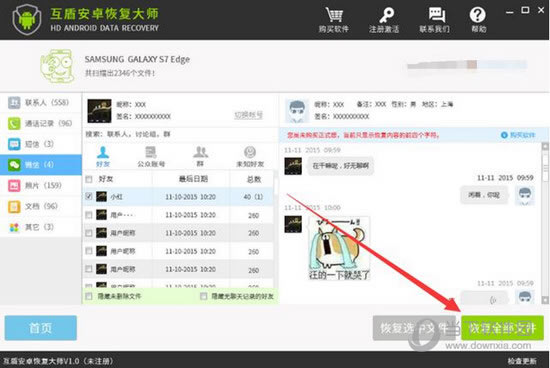 怎么远程知道老婆微信内容