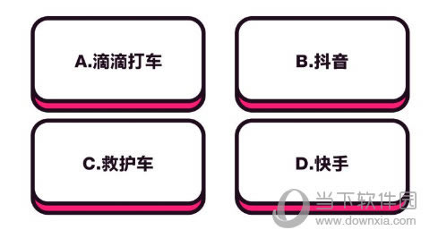 “滴~滴滴”是哪一个的暗号