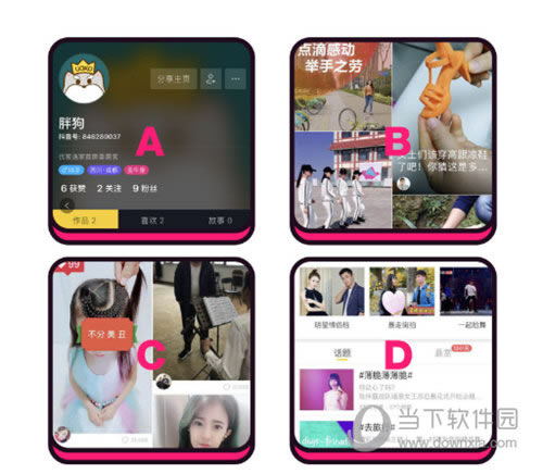 以下哪个页面属于抖音页面