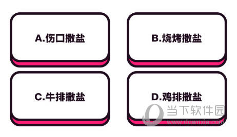 浮夸男正在表演的是