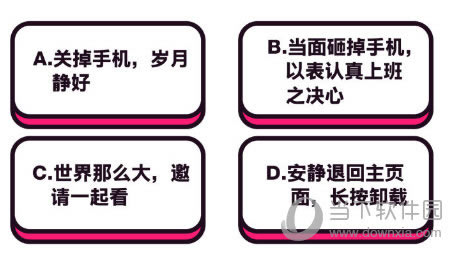 上班刷抖音被老板发现了怎么办