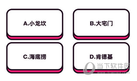 流口水的火锅蘸料来自哪家