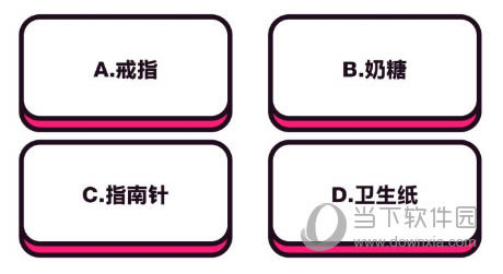 风靡万千少男少女手表题目