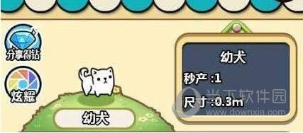 微信萌犬变变变幼犬