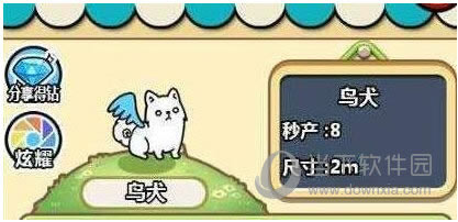 微信萌犬变变变鸟犬