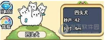 微信萌犬变变变四头犬