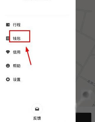 小白单车押金缴纳步骤1