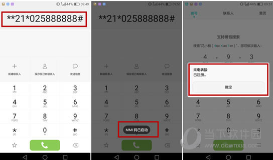 华为Mate8变空号设置教程1
