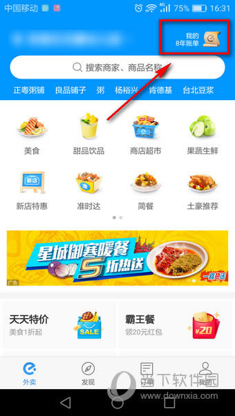 百度钱包银行卡截图