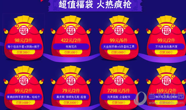 淘宝年礼节领取福袋活动介绍
