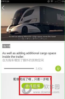英语趣配音APP配音步骤3