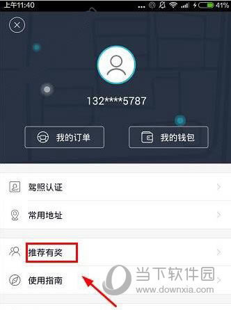 VIVO X9连接电脑方法