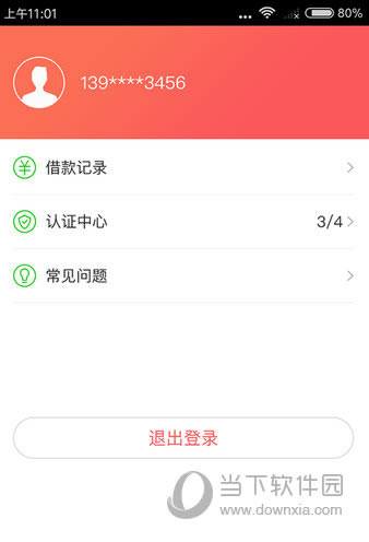 闪金贷本期名额已满