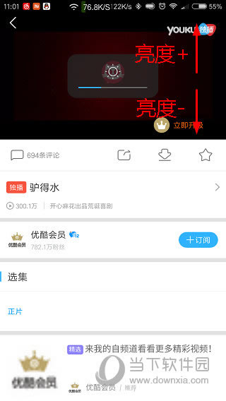 优酷播放界面