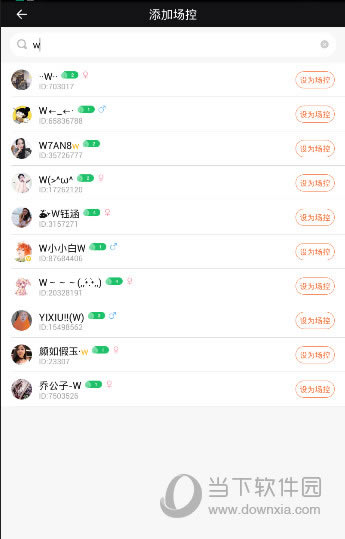 一直播APP场控