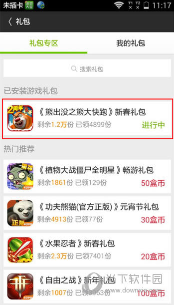 4399ϷAPPбҶһ̳