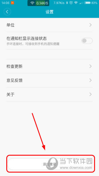 安卓小米运动设置界面