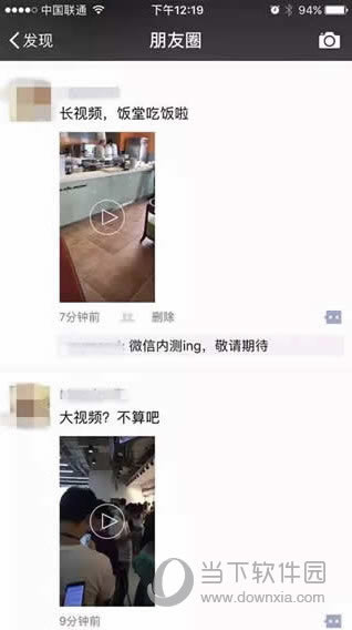 糖果直播更新截图