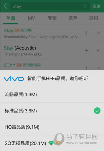 QQ音乐高质量歌曲下载截图