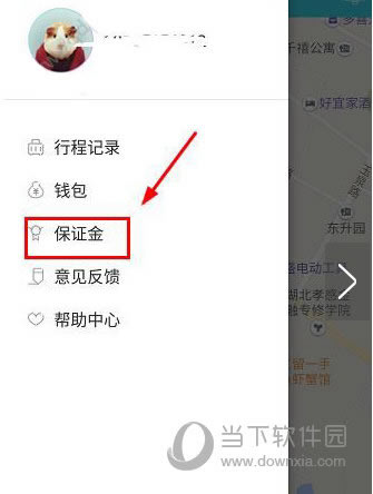 叮嗒出行APP保证金缴纳步骤1