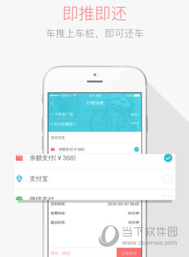 叮嗒出行APP保证金退到哪里 叮嗒出行保证金退还位置介绍