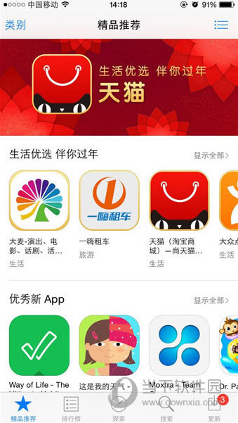 App Store취
