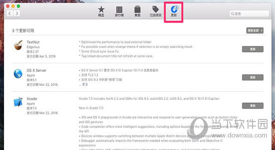 Mac App Store 更新隐藏方法