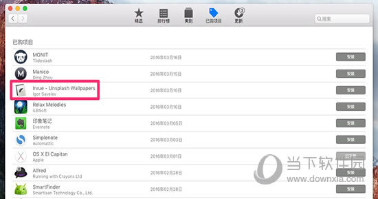 Mac App Store 更新隐藏方法