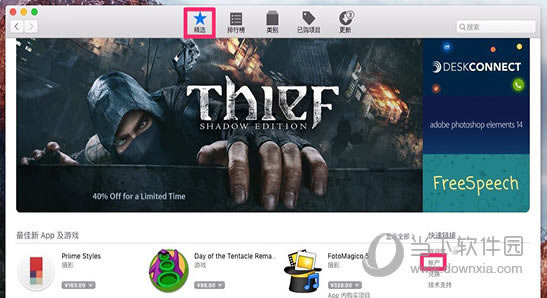 Mac App Store 更新隐藏方法