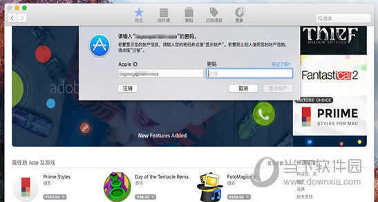 Mac App Store 更新隐藏方法