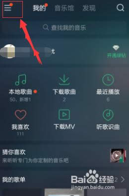 qq音乐官方手机版如何修改MV存储位置?