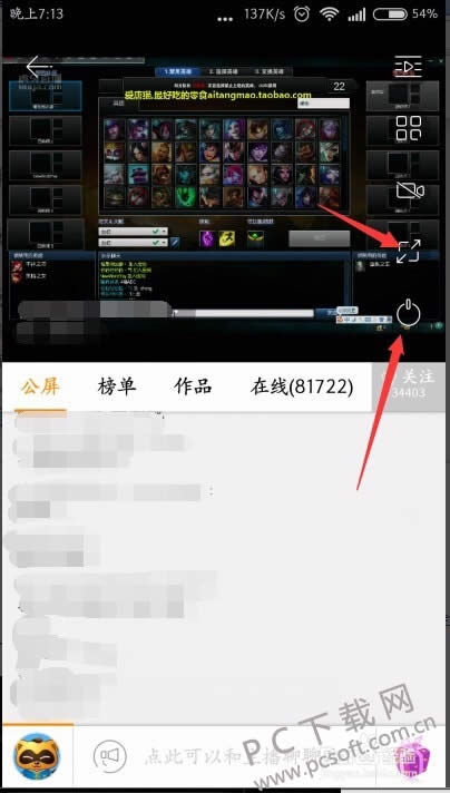 YY语音官方手机版怎么使用?