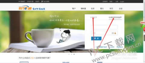 财付通官方版如何向朋友收款?