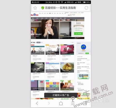 猎豹浏览器官方手机版如何转换成电脑版浏览网页?