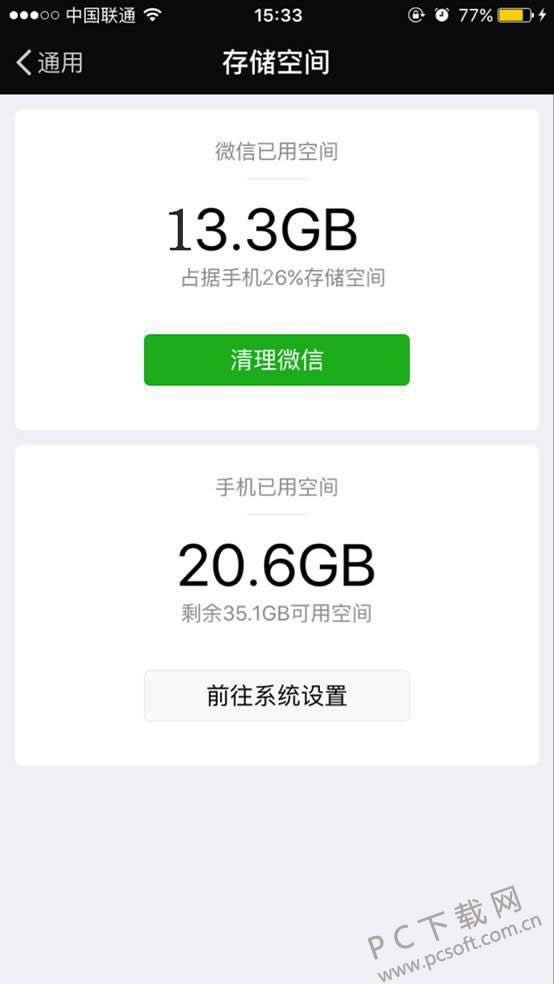 手机存储空间不够?解决这两大应用一下释放10G空间