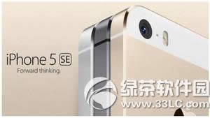 小米5和iphone5se对比 iphone5se和小米5哪个好